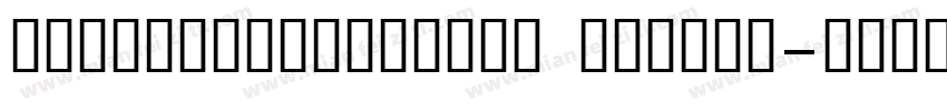 sourecehansanssc medium字体转换